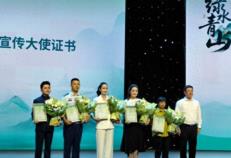 2025年全国生态日自治区主场活动在新疆阿克苏启幕