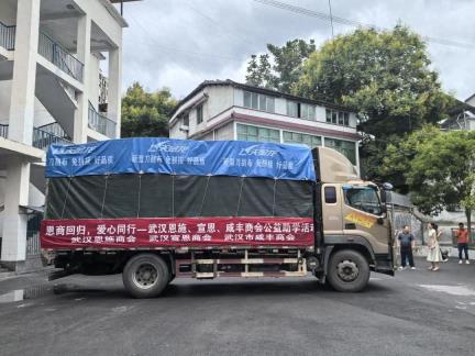 武汉恩施 宣恩 咸丰商会“恩商回归，爱心同行”助学活动圆满举行