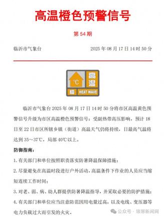 减少户外活动！刚刚，临沂预警升级！