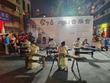 鹤壁市淇滨区：举办“食字街——戏曲音乐会”文化活动