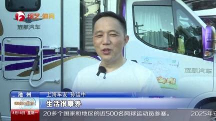 “跟着赛事游安徽”系列主题活动千名车友探安徽（池州站）举行