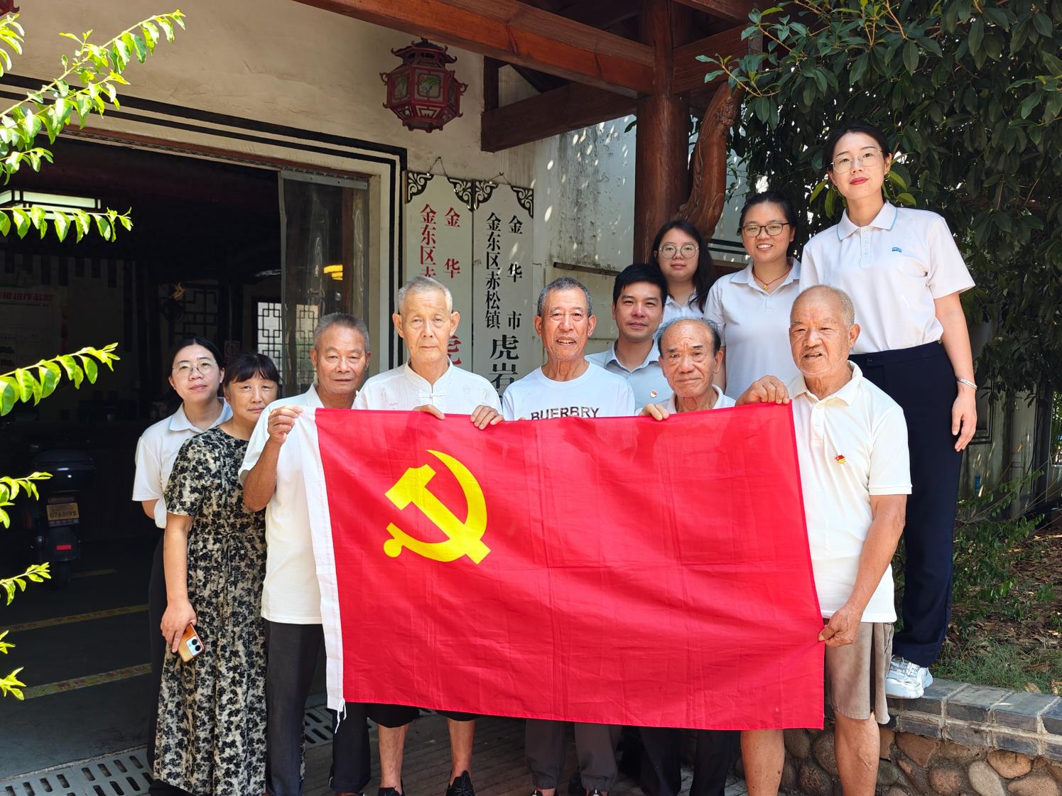 瑞众保险金华中支党支部开展“银龄留影暖人心”主题党日活动
