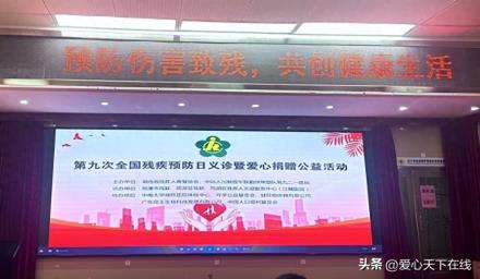 全国第九个“残疾预防日”义诊暨爱心捐赠公益活动近日在湘潭举行