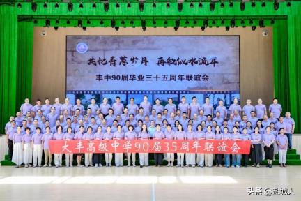 大丰高级中学90届校友毕业35周年活动暨助学金发放仪式举行