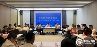 海峡两岸乡村发展交流会暨人大代表与台胞话“青年入乡”活动在湖州安吉举行