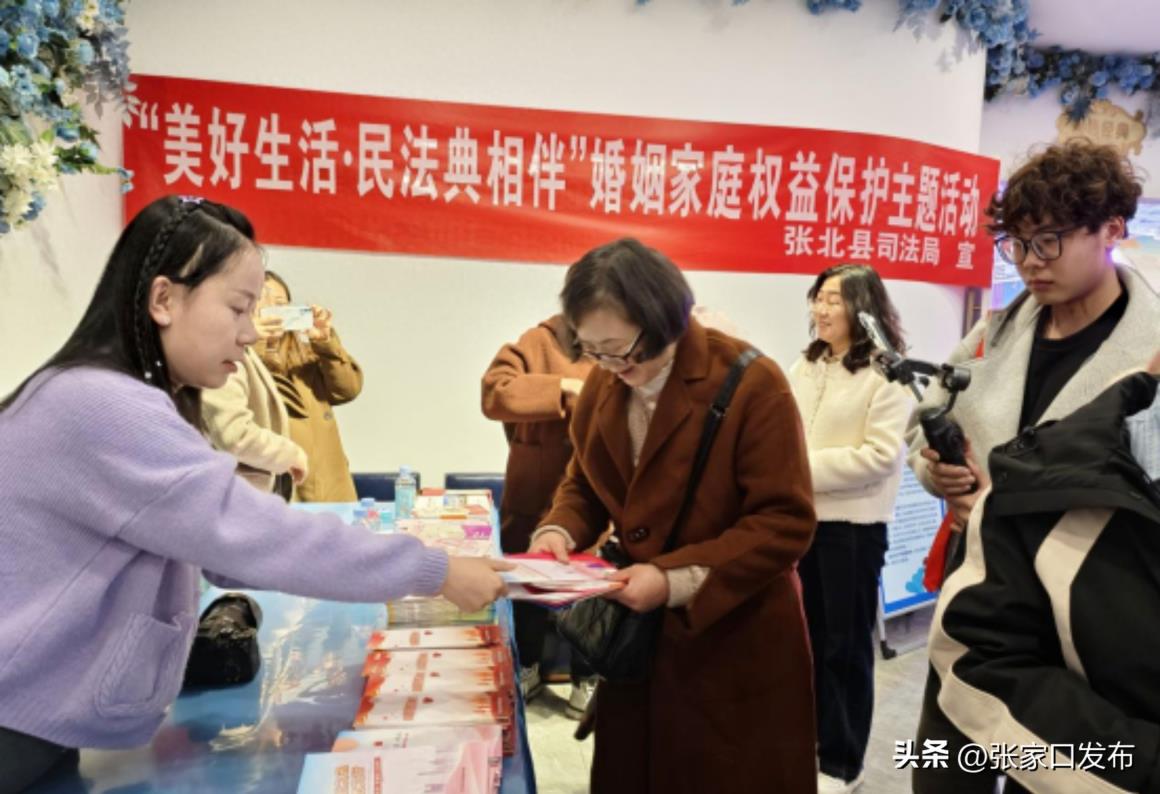 张北县开展“美好生活·民法典相伴”普法宣传活动