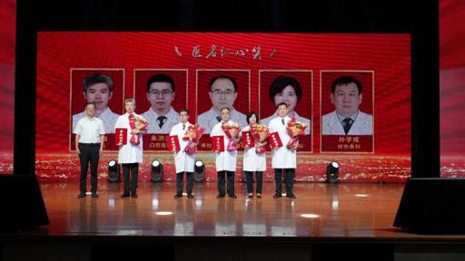 潍坊市人民医院举办第八个中国医师节庆祝活动