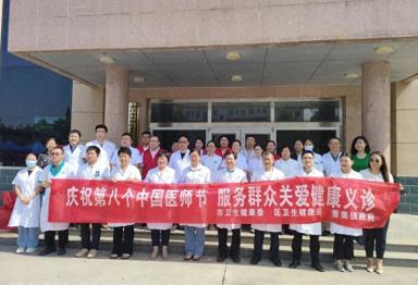 东营市2025年“中国医师节”主题义诊活动顺利举行