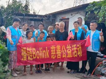 Bolink全球关爱慈善基金 安徽六安霍邱团队积极响应号召