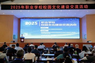 全国职业学校校园文化建设交流活动在潍坊开幕