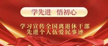 【银发风采】开远：银发护朝阳 活动暖童心