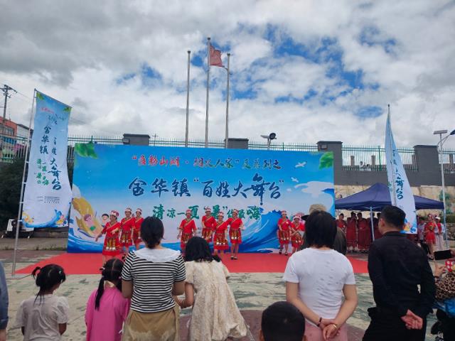 烈日狂欢！观山湖区“多彩山湖·烟火人家”夏系列活动走进金华镇