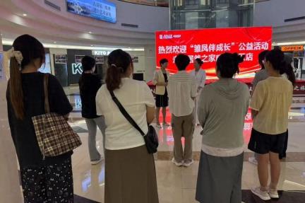 感知山东| 威海市“雏凤伴成长”公益活动成功举行