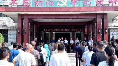 安阳市水冶镇：召开“乡村振兴豫善同行”活动动员会