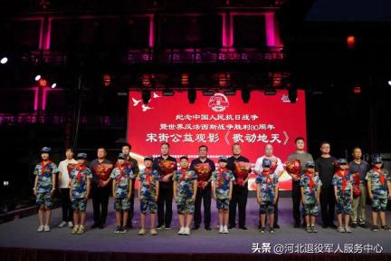 定州市：组织举办纪念抗战胜利八十周年公益观影活动