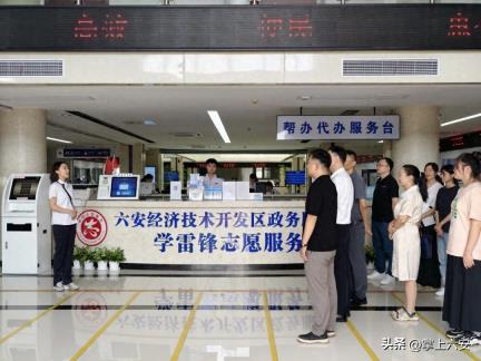 “速度+温情”直抵企业“心尖”——六安开发区“政府开放日”活动见闻