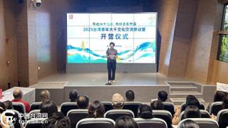 四川内江市举办2025海峡两岸大千文化艺术交流系列活动