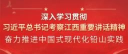 市政协开展“委员走进武夷山国家公园（江西片区），助力高质量保护发展”专题视察活动