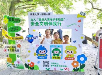 池州石台：“山水清风・安全童游”暑期护苗・绿书签活动在牯牛降景区开展