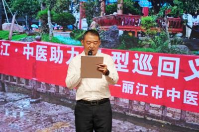 丽江市中医医院举办“振兴中医有我”医师节主题活动