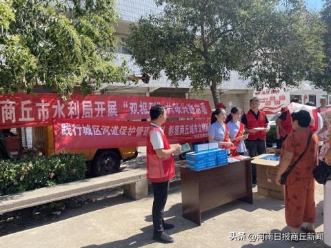 商丘市水利局开展党员到社区“双报到”反诈宣传活动