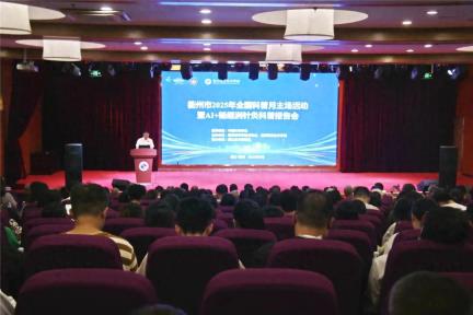 全国科普月丨让科技赋能传统文化，衢州市2025年全国科普月主场活动举办