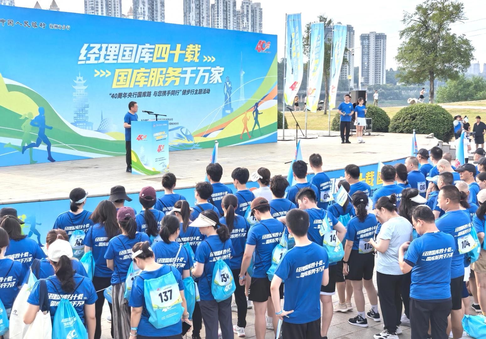 株洲农商银行积极参与健步行主题活动
