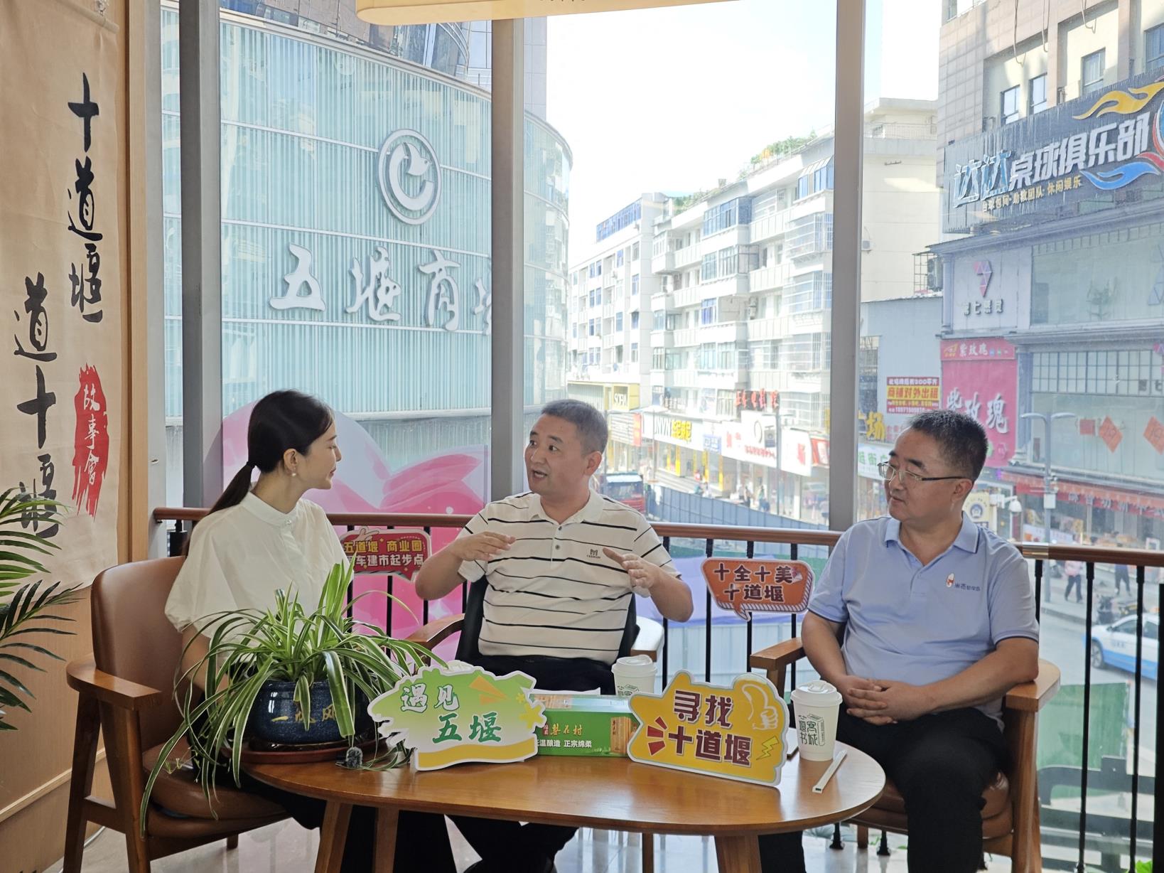 “十道堰 道十堰”故事会五堰专场直播活动成功举办