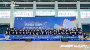 2025第四届全省职工羽毛球嘉年华活动（长株潭赛区）开赛