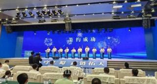 “向天”寻路！这场大会上，内江现场签约3个项目