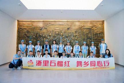 「乐山」马边彝族自治县师生赴浙江开展“文化+”研学活动