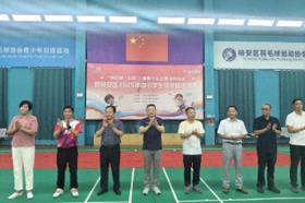 “羽”动梦想 童心飞扬——“奔跑吧·少年”儿童青少年主题健身活动暨六安市裕安区2025年中