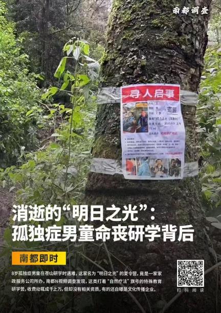 大理发文严禁违规组织“研学游”等活动！曾有8岁男童丧命