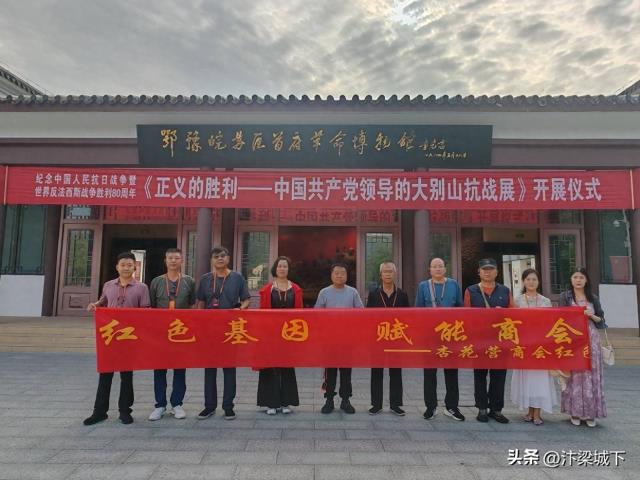 汴梁头条|开封市示范区杏花营商会开展革命传统教育活动