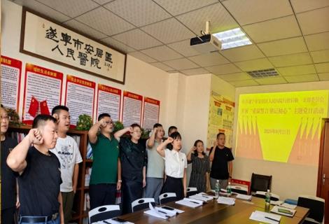 重温誓言 铭记初心——遂宁安居区医院主题党日活动绘就担当底色