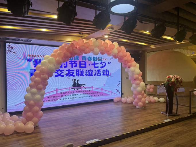 甜度拉满！源汇区“青春趣缘·乐活漯河”联谊活动浪漫举行