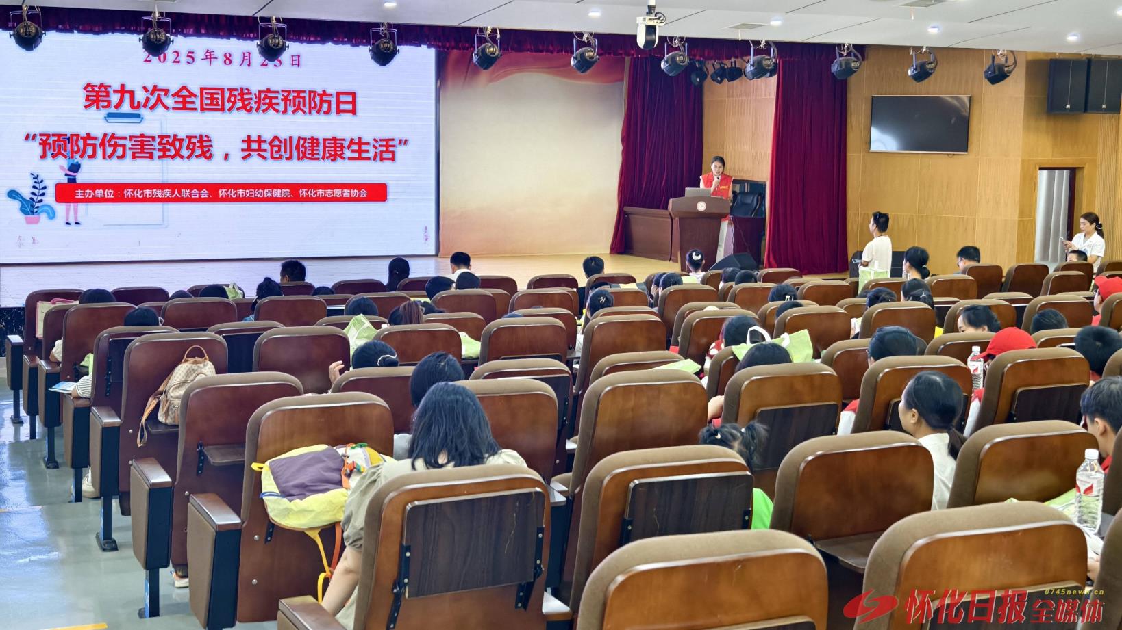 筑牢全民健康防护网  怀化市开展第九个全国残疾预防日公益主题活动