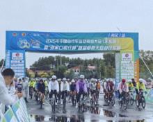 2025年中国自行车运动骑游大会（草系列）暨“张家口银行杯”首届草原天路自行车赛（尚义站