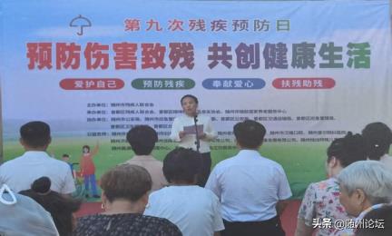 曾都区交通运输局积极参与第九次残疾预防日暨残疾人健身周活动