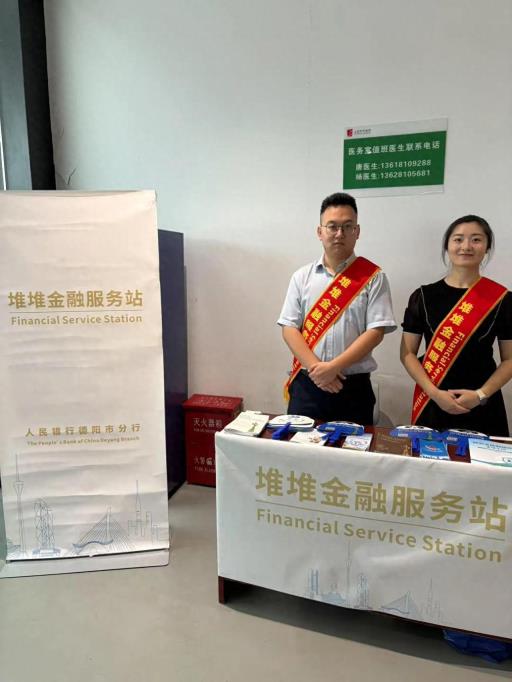 浦发银行德阳分行积极参与三星堆景区“堆堆金融服务站”志愿活动