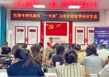 达州银行渠县支行联合县人社局开展社保“一卡通”主题宣传活动