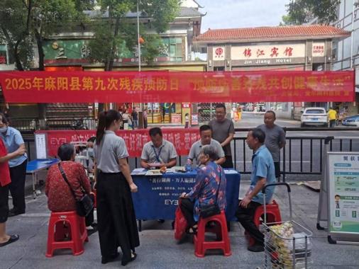 麻阳残联：开展第九个全国残疾预防日宣传教育活动