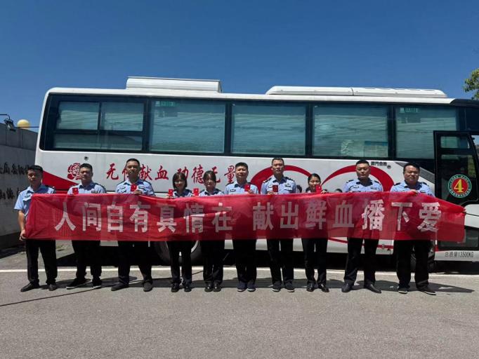 人间自有真情在，献出热血播下爱——龙山派出所开展无偿献血活动