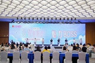 四川德阳：德阳市总工会创新推出职工婚恋系列活动