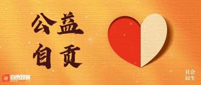2025年“栋梁工程——家乡助你上大学”暨“工荣合作”活动仪式在荣县举行