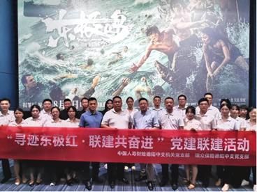 瑞众保险德阳中支党支部联合中国人寿财险德阳党支部开展党建活动