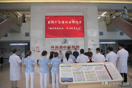 丹凤县开展第九个残疾预防日宣传教育活动
