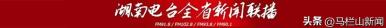 第九届世界摄影大会“发现湖南 走进湘西”采风活动在湘西州永顺县芙蓉镇开幕