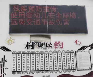 绵阳市石马镇开展“全国残疾预防日”宣传活动