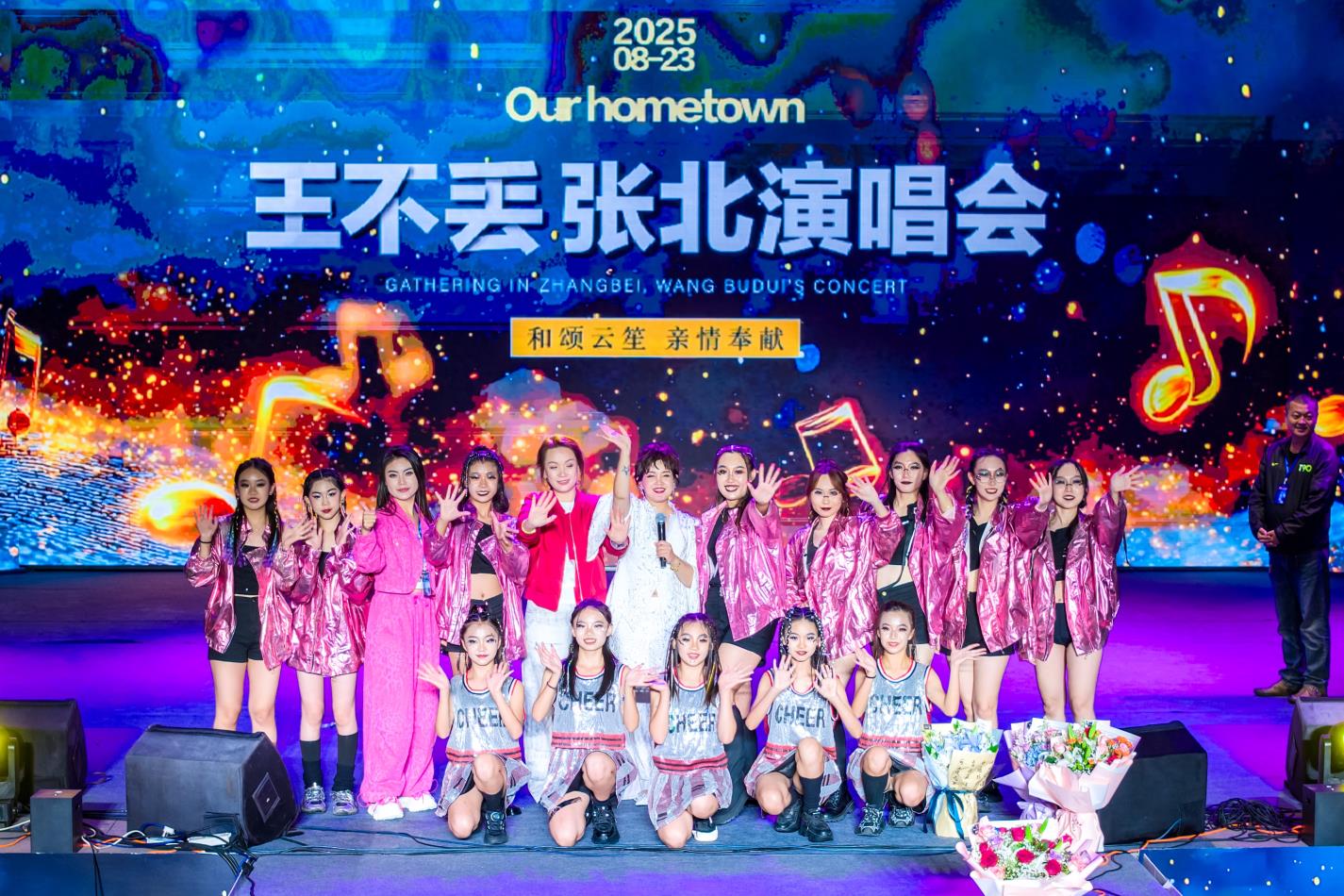 “这么近 那么美 周末到河北”王不丢2025助力家乡张北演唱会盛大举行